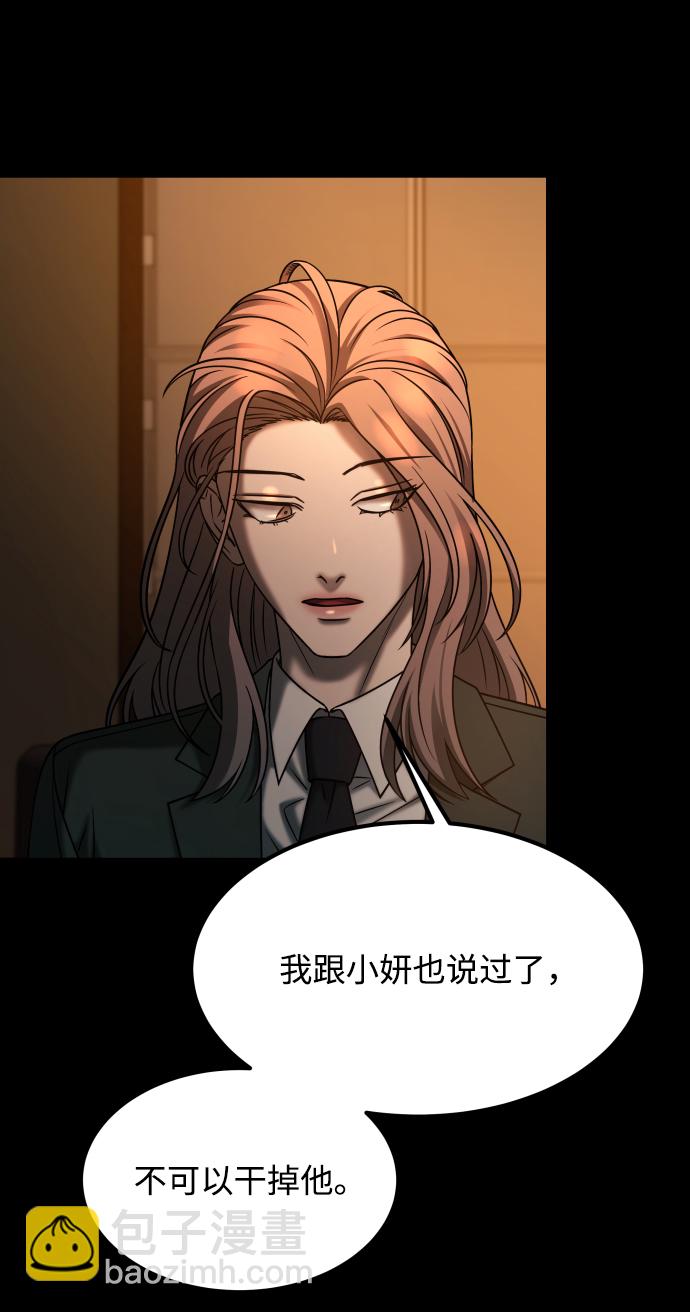 GET BACK_Final - [第3季] 第32話 下毒手(2/2) - 8