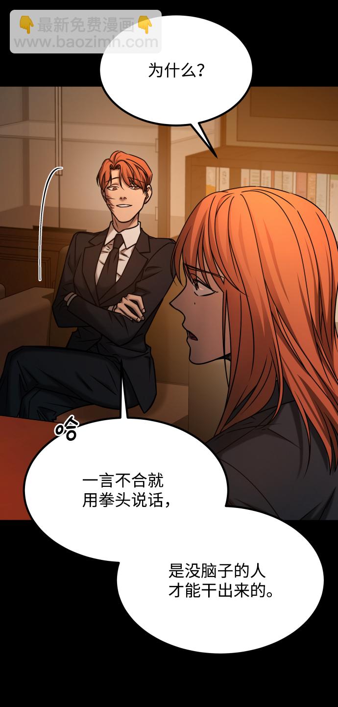 GET BACK_Final - [第3季] 第32話 下毒手(2/2) - 1