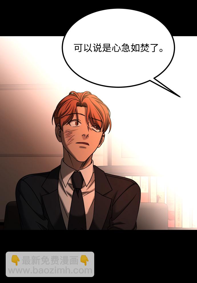 GET BACK_Final - [第3季] 第32話 下毒手(2/2) - 4