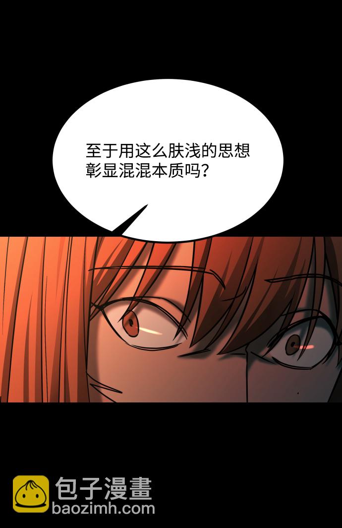 GET BACK_Final - [第3季] 第32話 下毒手(2/2) - 5