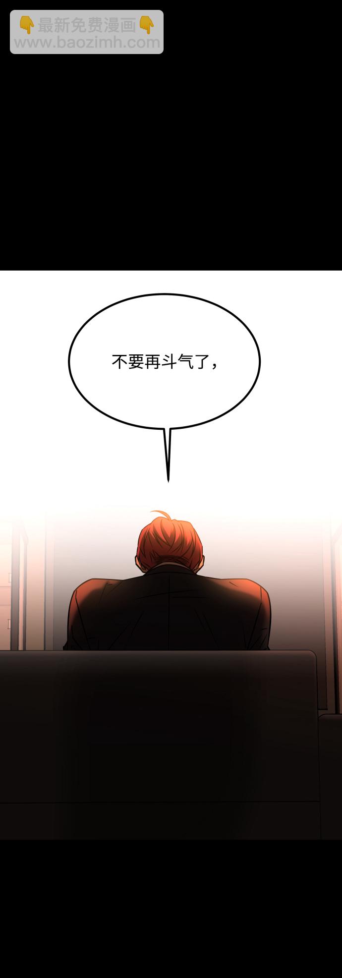 GET BACK_Final - [第3季] 第32話 下毒手(2/2) - 7