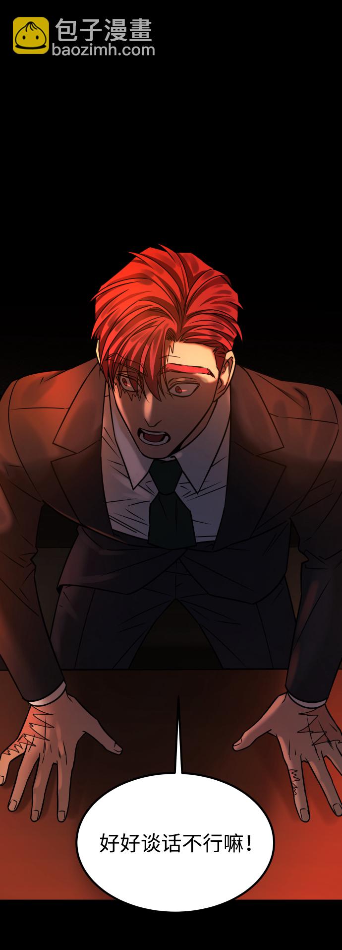 GET BACK_Final - [第3季] 第32話 下毒手(2/2) - 8