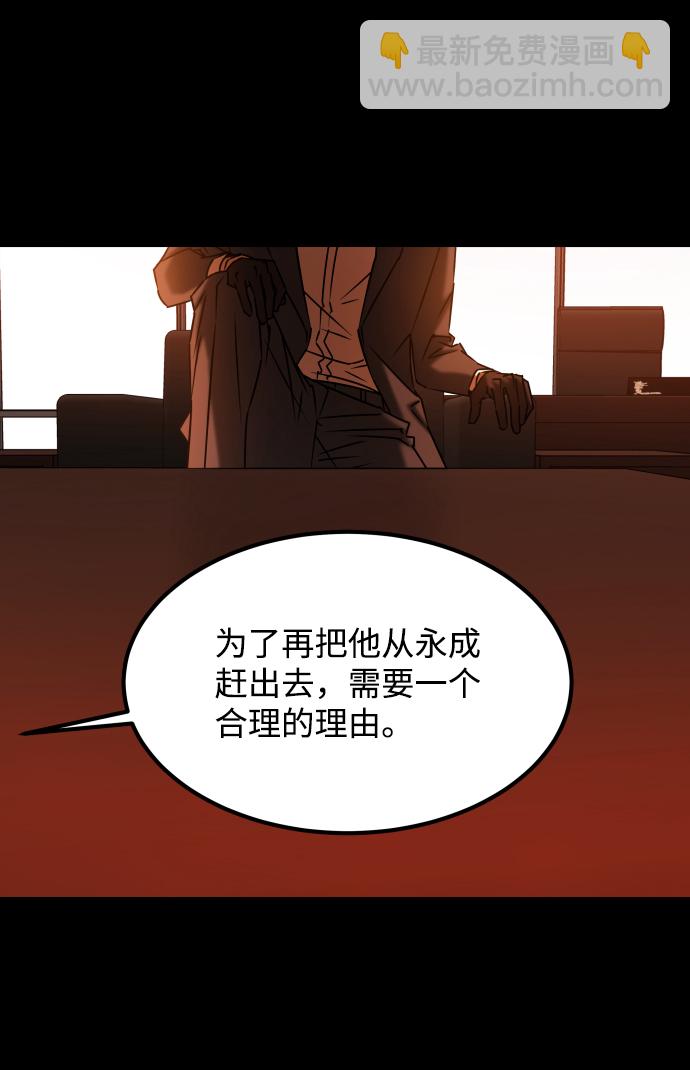 GET BACK_Final - [第3季] 第32話 下毒手(2/2) - 2