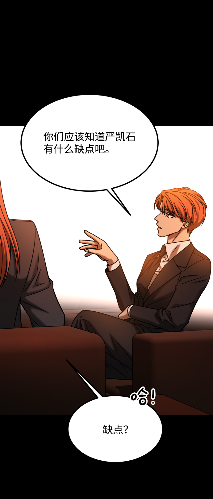 GET BACK_Final - [第3季] 第32話 下毒手(2/2) - 3