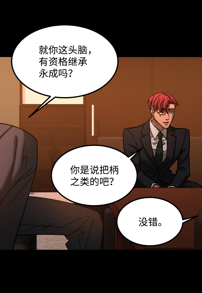 GET BACK_Final - [第3季] 第32話 下毒手(2/2) - 6