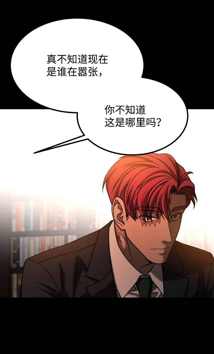 GET BACK_Final - [第3季] 第32話 下毒手(2/2) - 8