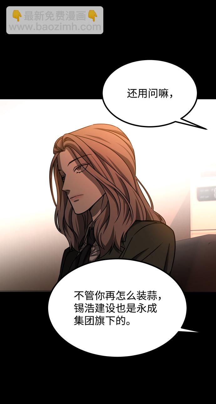 GET BACK_Final - [第3季] 第32話 下毒手(2/2) - 1