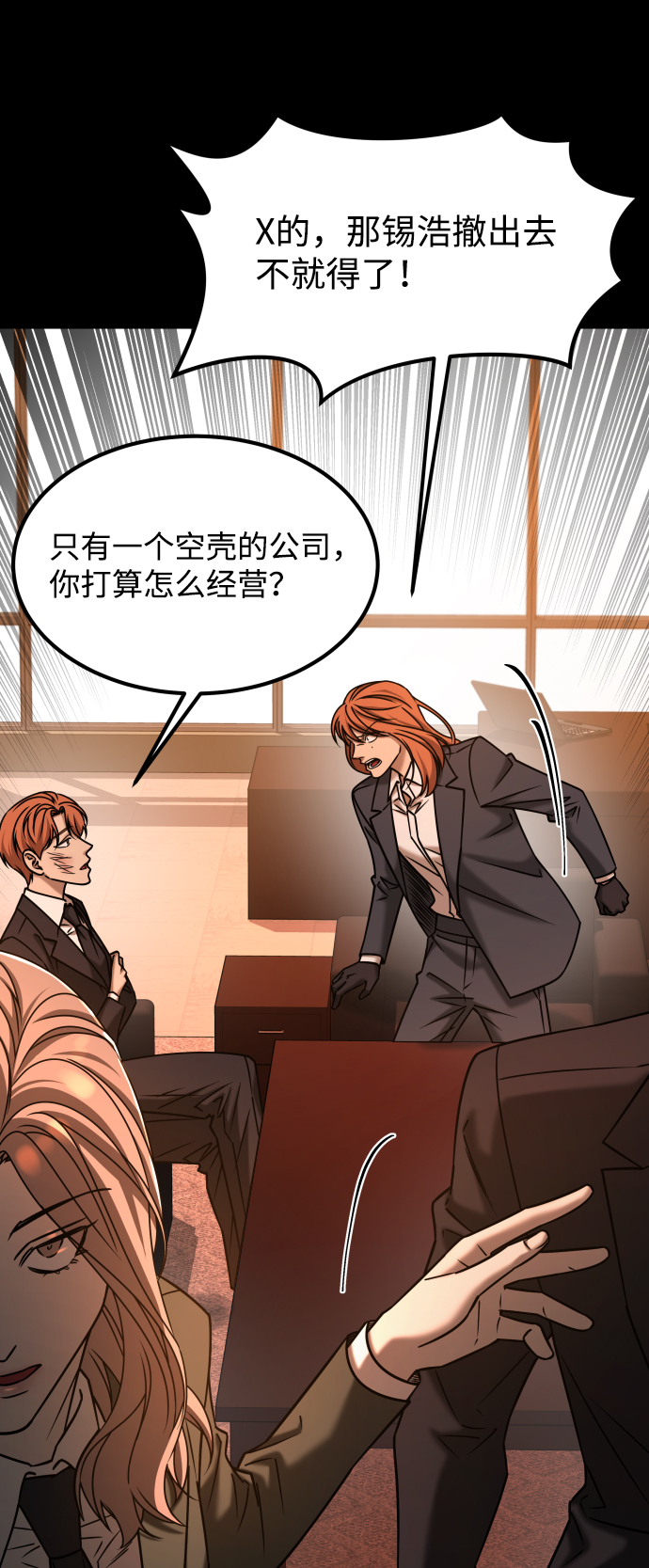 GET BACK_Final - [第3季] 第32話 下毒手(2/2) - 2