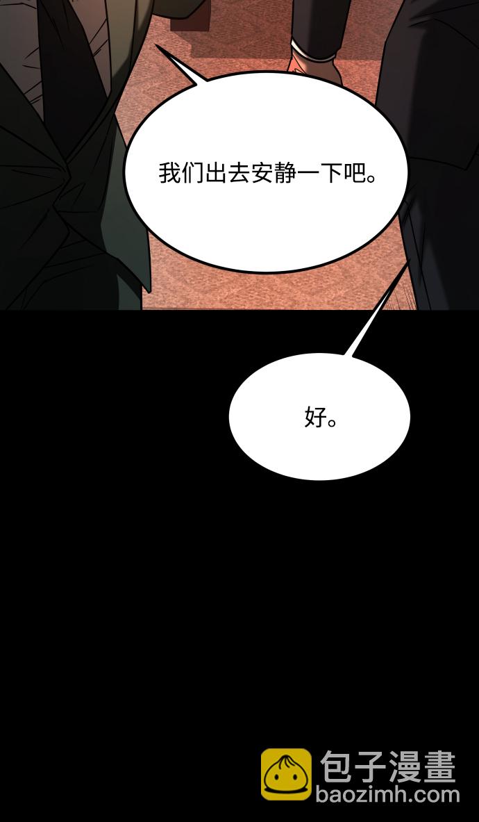 GET BACK_Final - [第3季] 第32話 下毒手(2/2) - 3