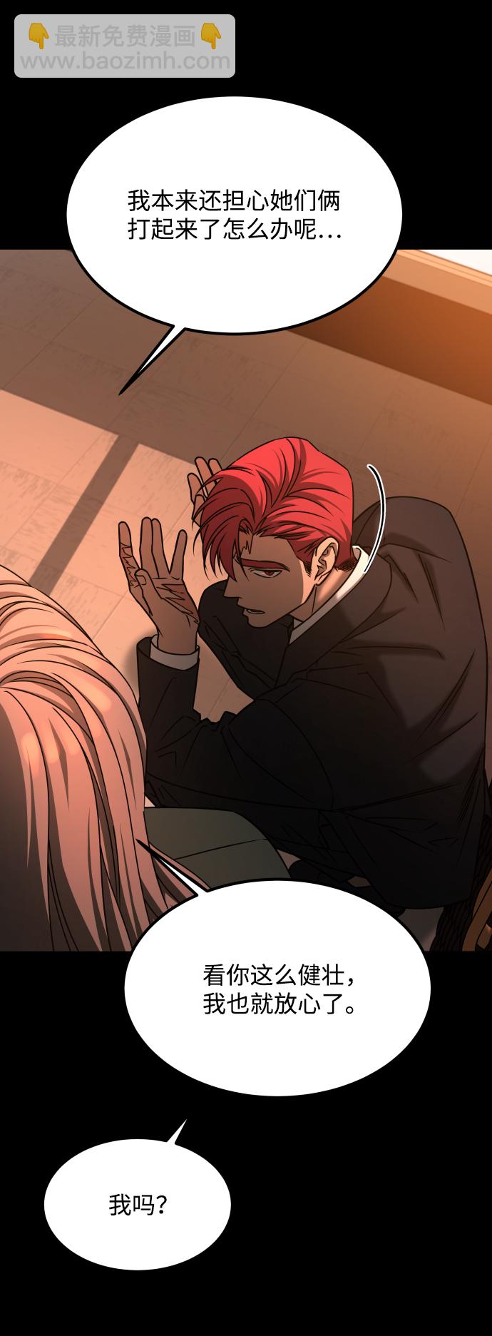 GET BACK_Final - [第3季] 第32話 下毒手(2/2) - 6