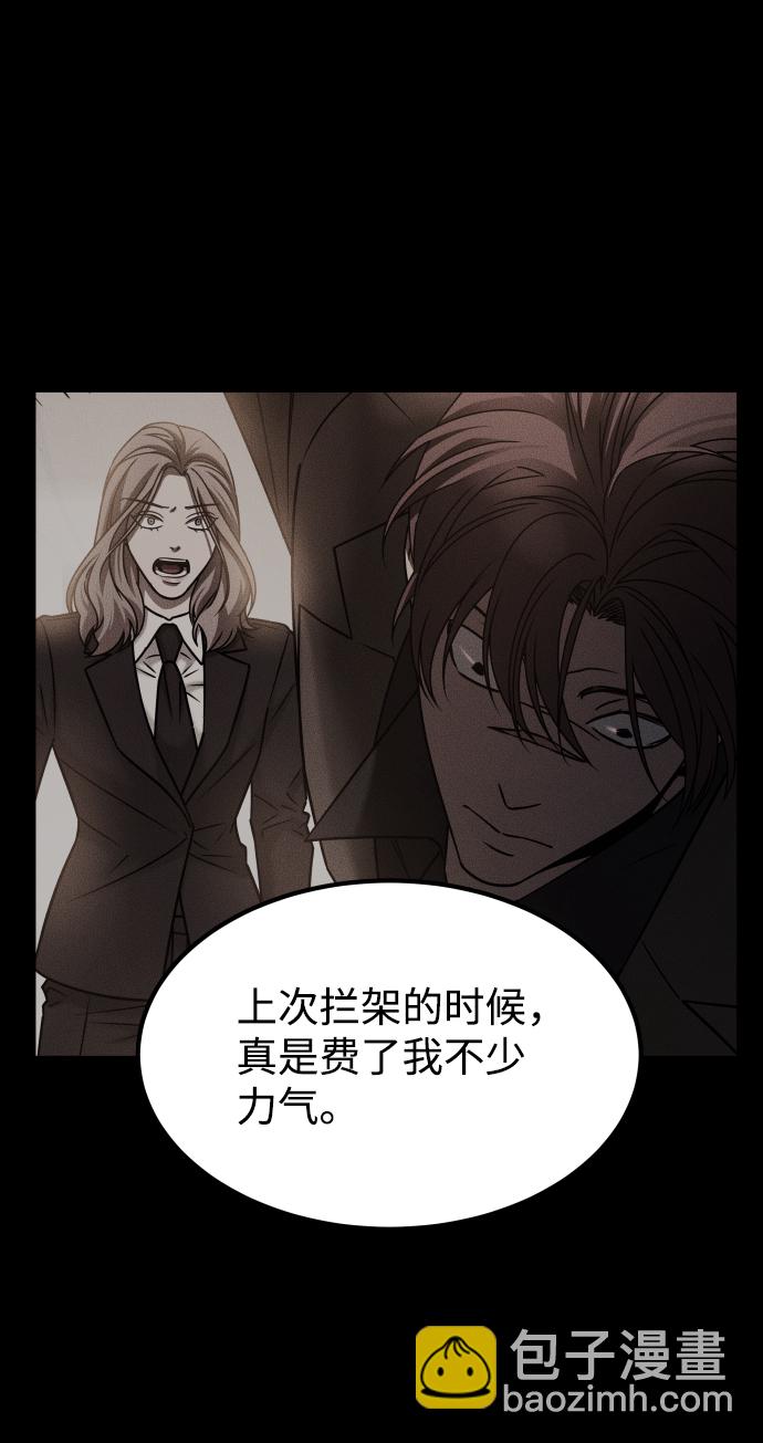 GET BACK_Final - [第3季] 第32話 下毒手(2/2) - 7