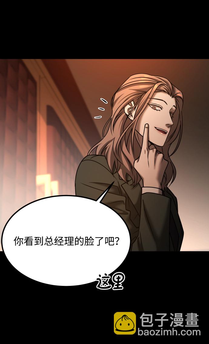 GET BACK_Final - [第3季] 第32話 下毒手(2/2) - 8