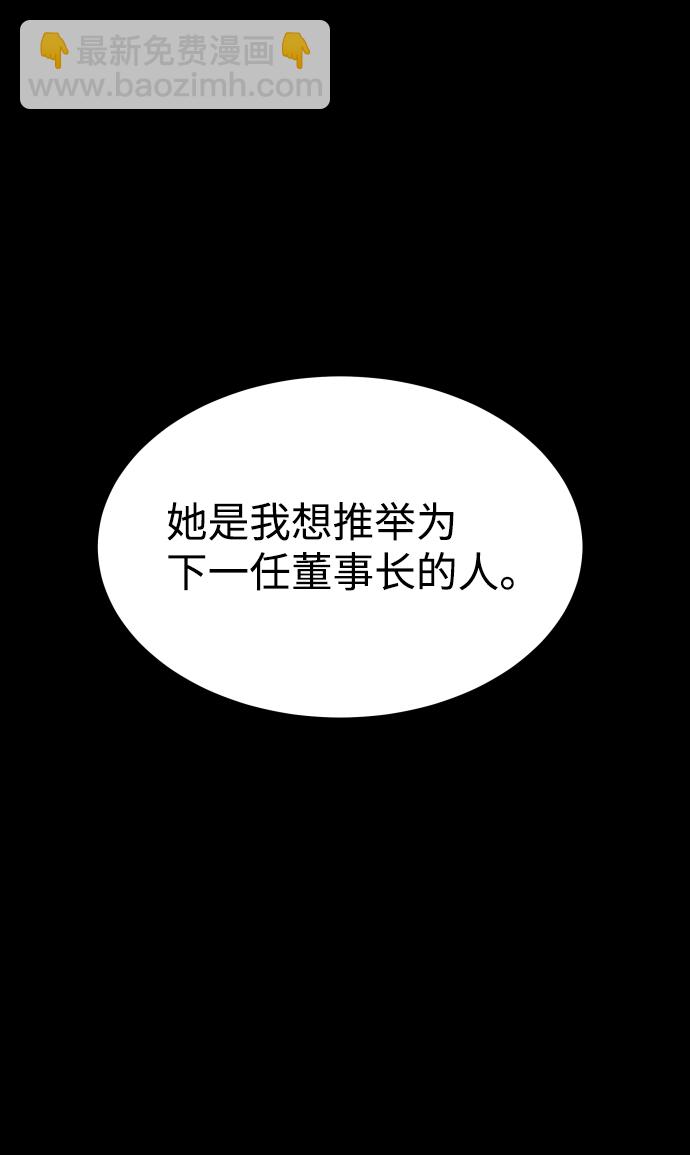 GET BACK_Final - [第3季] 第32話 下毒手(1/2) - 8