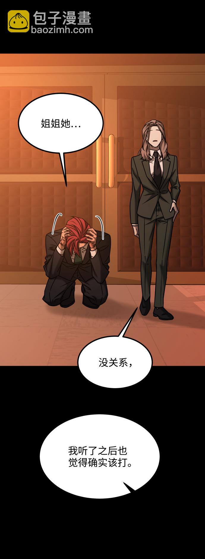 GET BACK_Final - [第3季] 第32話 下毒手(2/2) - 2