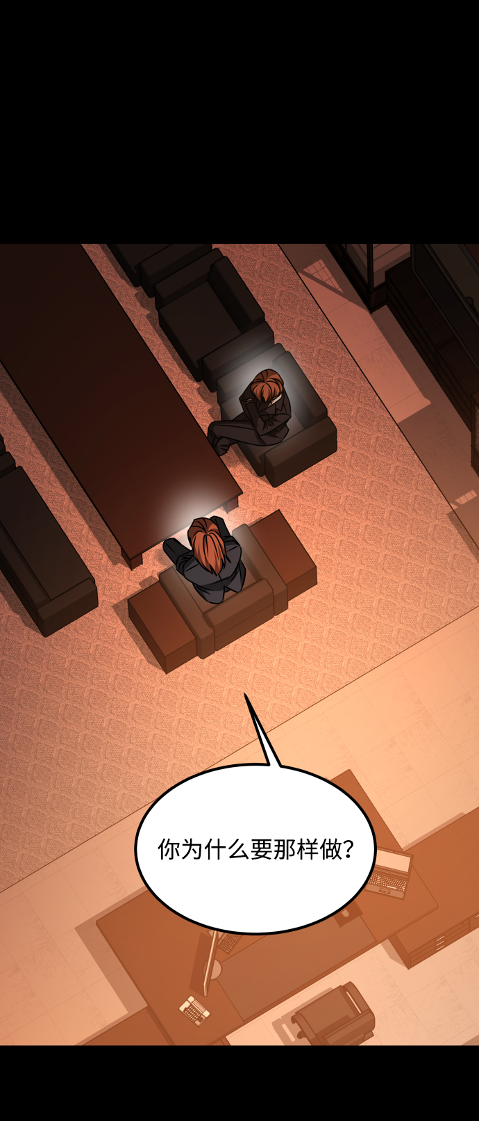 GET BACK_Final - [第3季] 第32話 下毒手(2/2) - 4