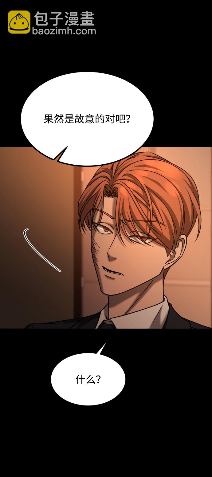 GET BACK_Final - [第3季] 第32話 下毒手(2/2) - 5