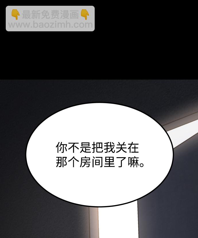 GET BACK_Final - [第3季] 第32話 下毒手(2/2) - 7