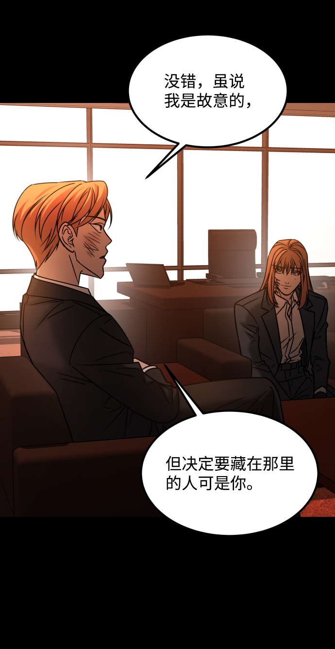 GET BACK_Final - [第3季] 第32話 下毒手(2/2) - 1