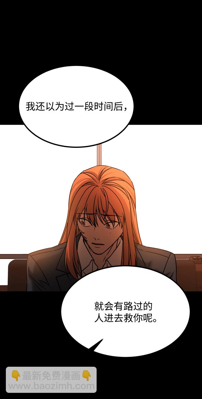 GET BACK_Final - [第3季] 第32話 下毒手(2/2) - 2