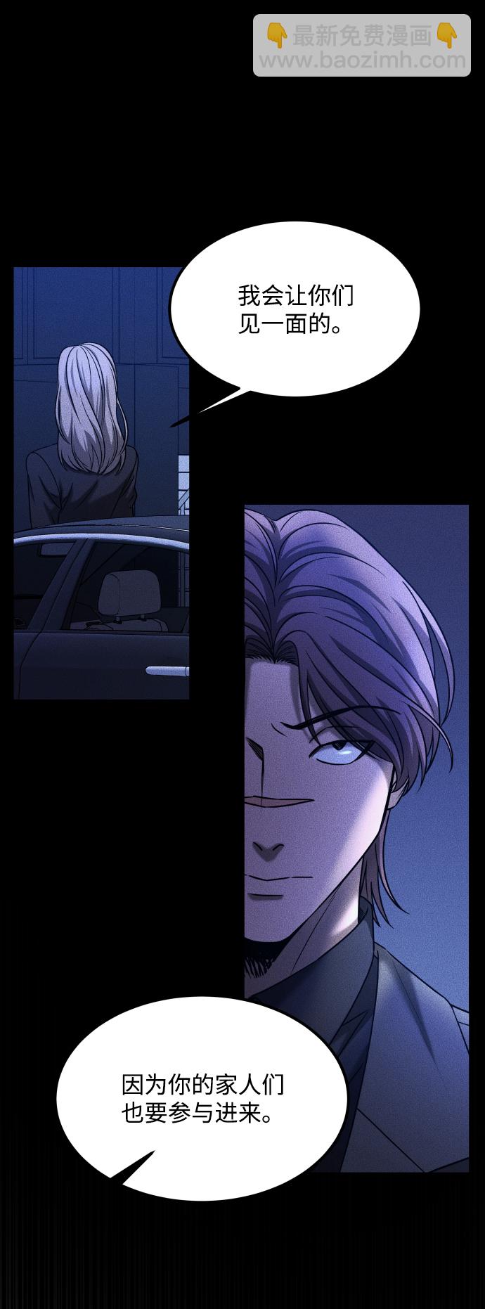 GET BACK_Final - [第3季] 第32話 下毒手(1/2) - 1