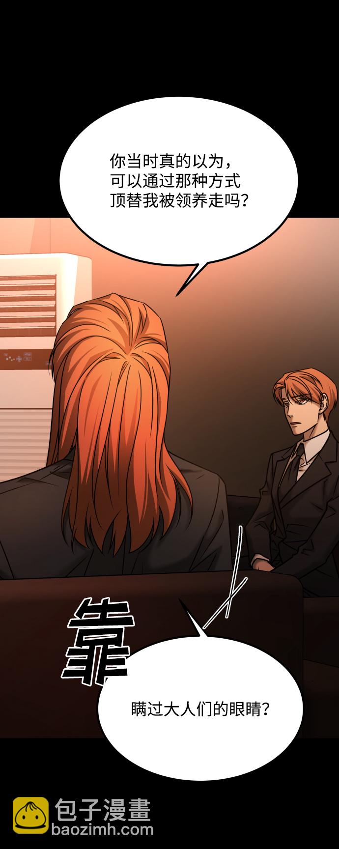 GET BACK_Final - [第3季] 第32話 下毒手(2/2) - 4