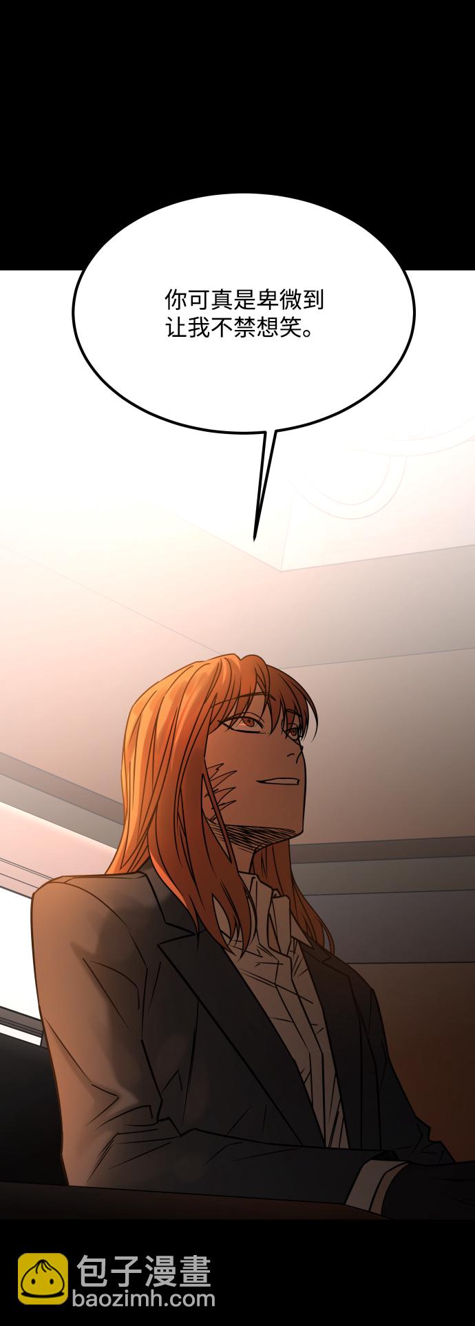 GET BACK_Final - [第3季] 第32話 下毒手(2/2) - 5