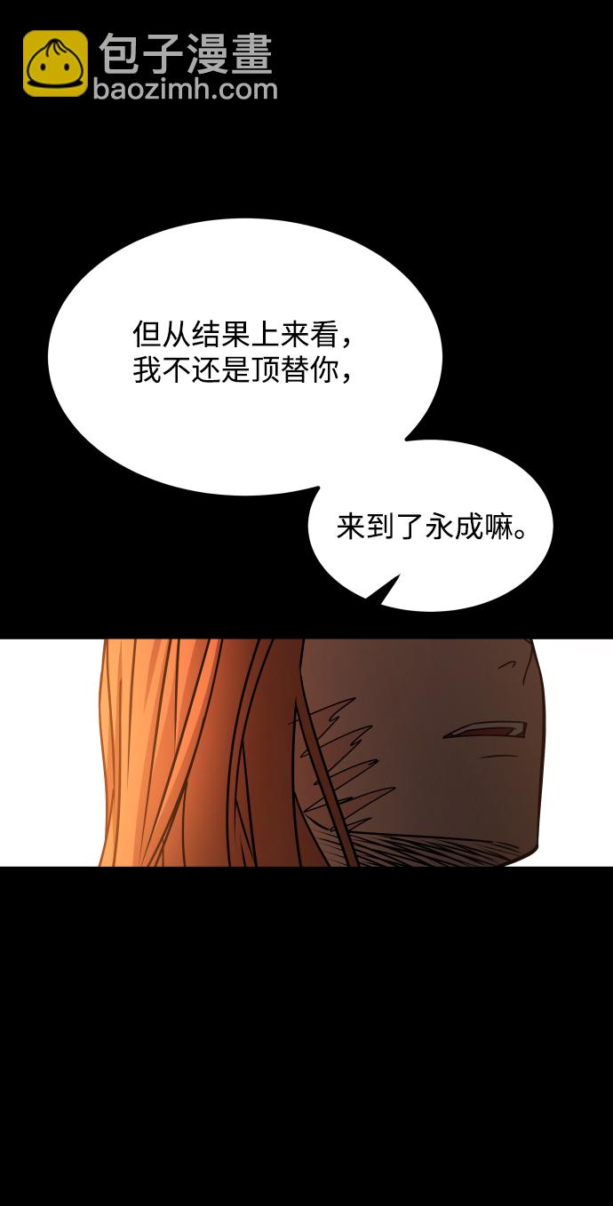 GET BACK_Final - [第3季] 第32話 下毒手(2/2) - 6