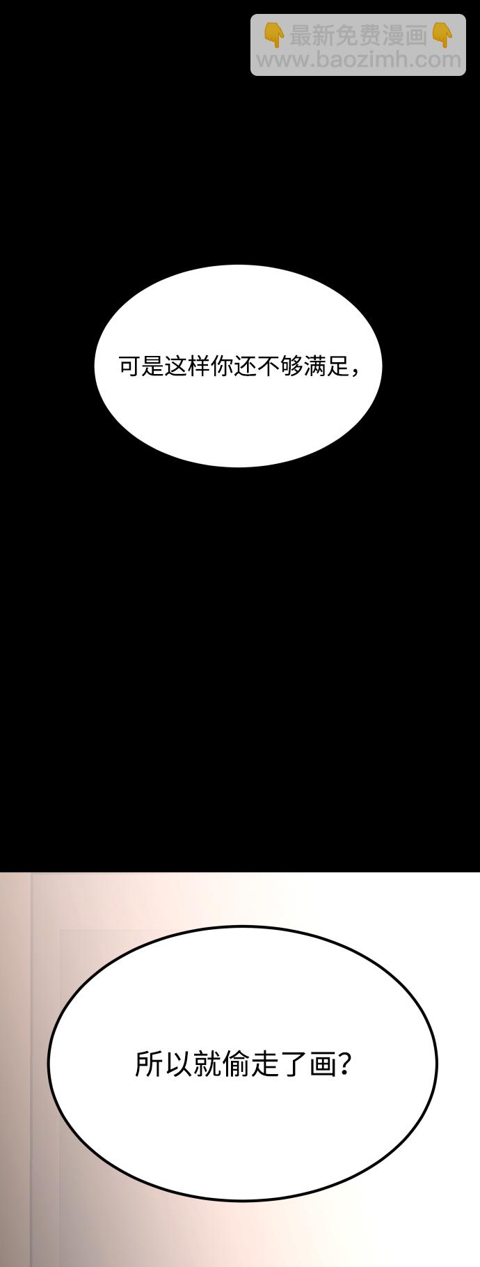 GET BACK_Final - [第3季] 第32話 下毒手(2/2) - 7