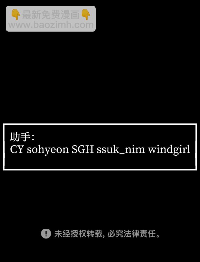 GET BACK_Final - [第3季] 第32話 下毒手(2/2) - 3