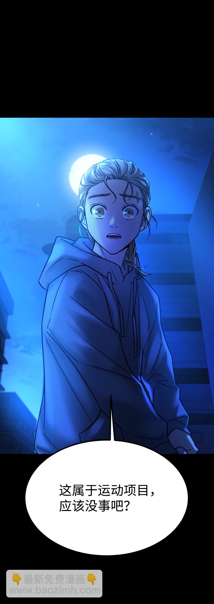 GET BACK_Final - [第3季] 第34話 運動(2/3) - 6