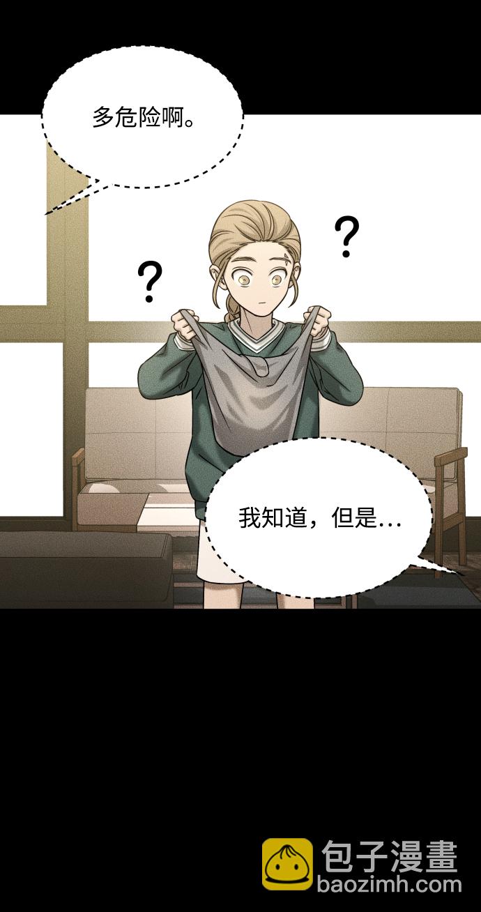 GET BACK_Final - [第3季] 第34話 運動(1/3) - 3