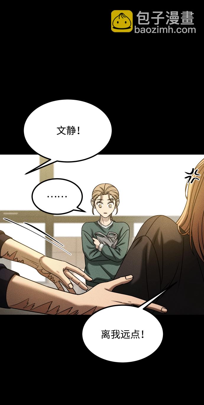 GET BACK_Final - [第3季] 第34話 運動(1/3) - 8