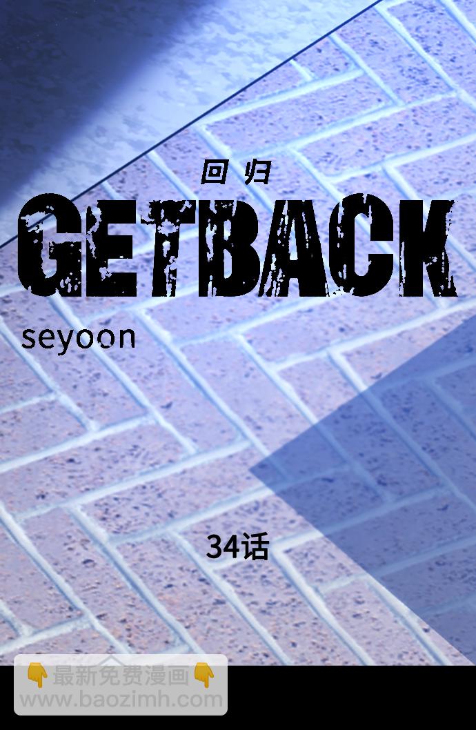 GET BACK_Final - [第3季] 第34話 運動(1/3) - 4