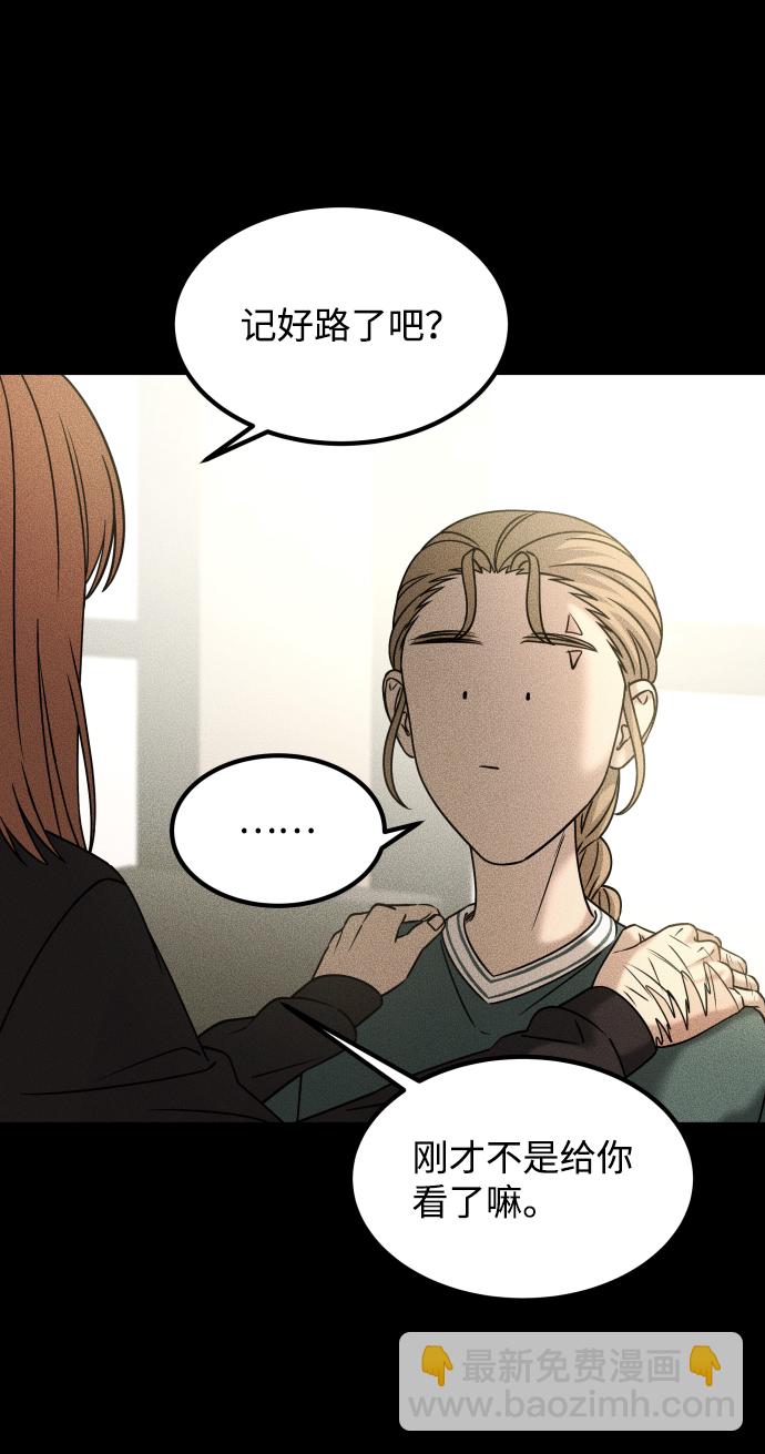 GET BACK_Final - [第3季] 第34話 運動(1/3) - 6