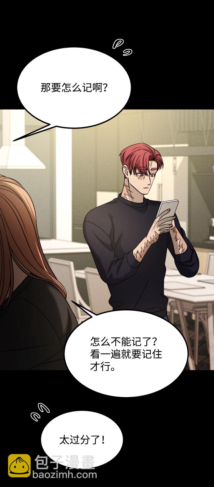 GET BACK_Final - [第3季] 第34話 運動(1/3) - 7