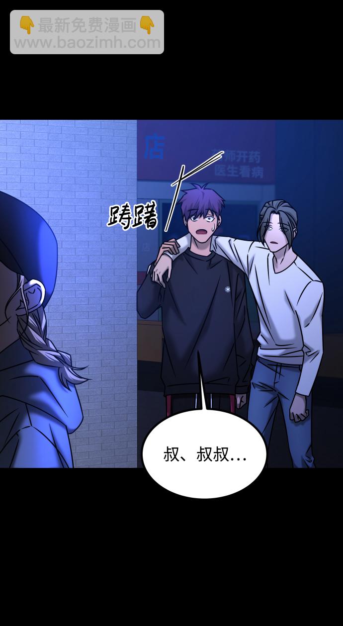 GET BACK_Final - [第3季] 第34話 運動(2/3) - 6