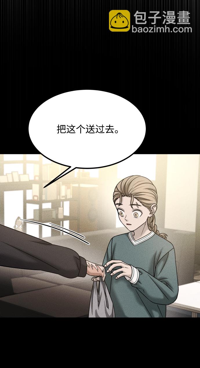 GET BACK_Final - [第3季] 第34話 運動(1/3) - 6