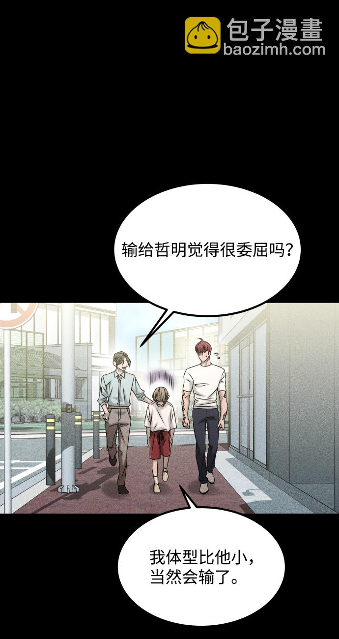 GET BACK_Final - [第3季] 第34話 運動(2/3) - 8