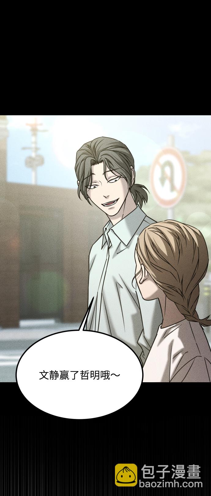 GET BACK_Final - [第3季] 第34話 運動(2/3) - 3