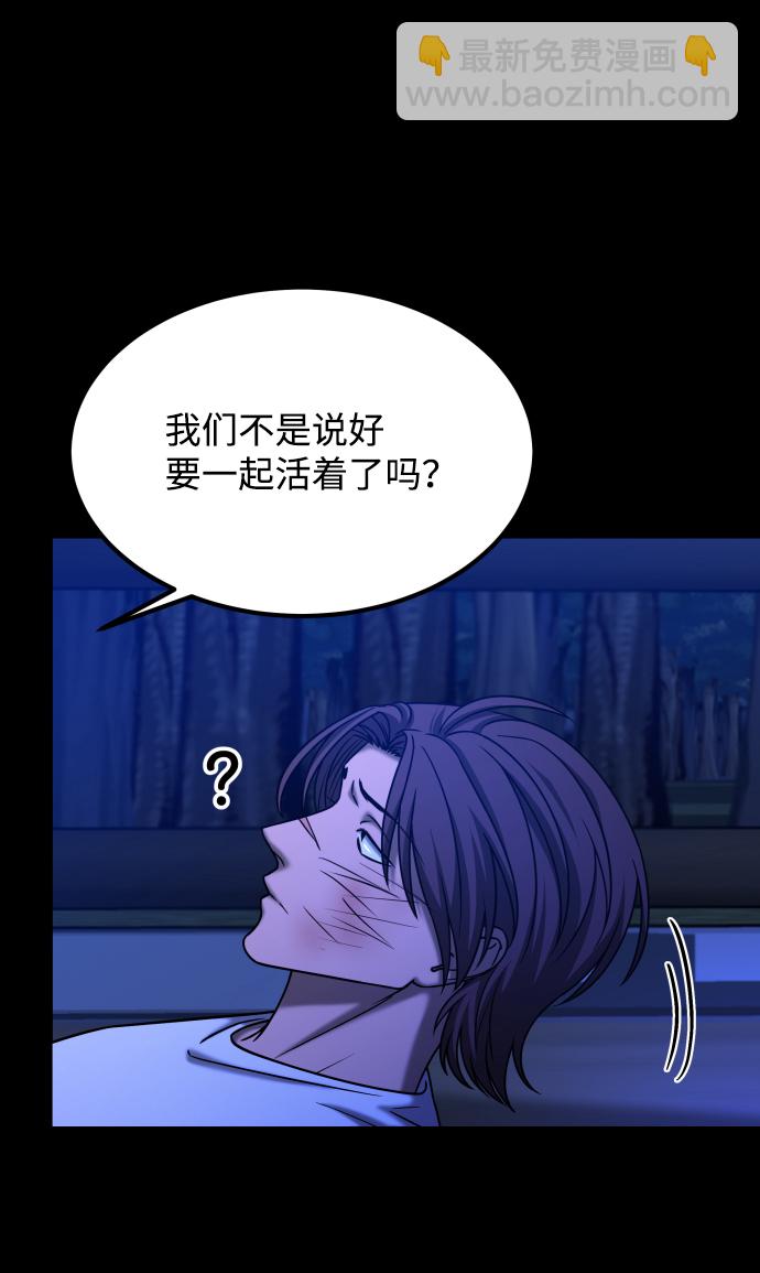 GET BACK_Final - [第3季] 第36話 朋友(1/2) - 1