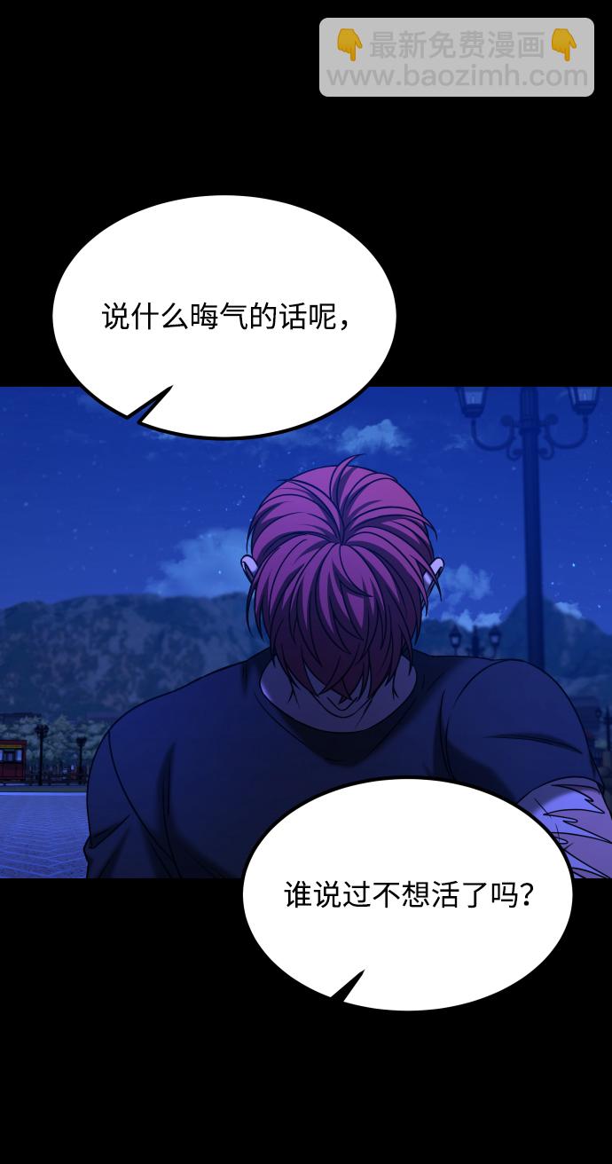 GET BACK_Final - [第3季] 第36話 朋友(1/2) - 2