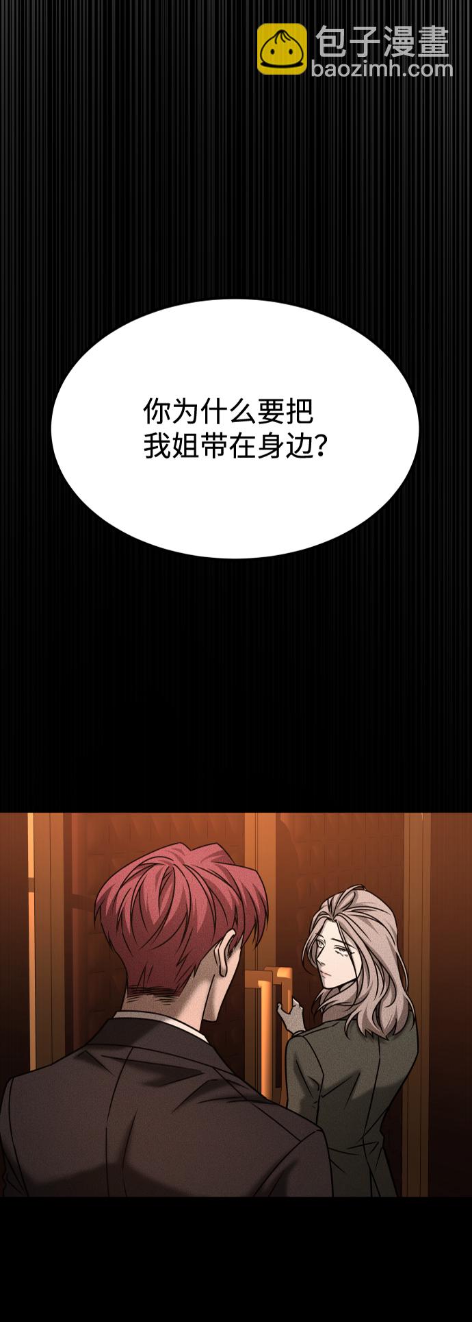 GET BACK_Final - [第3季] 第36話 朋友(1/2) - 2