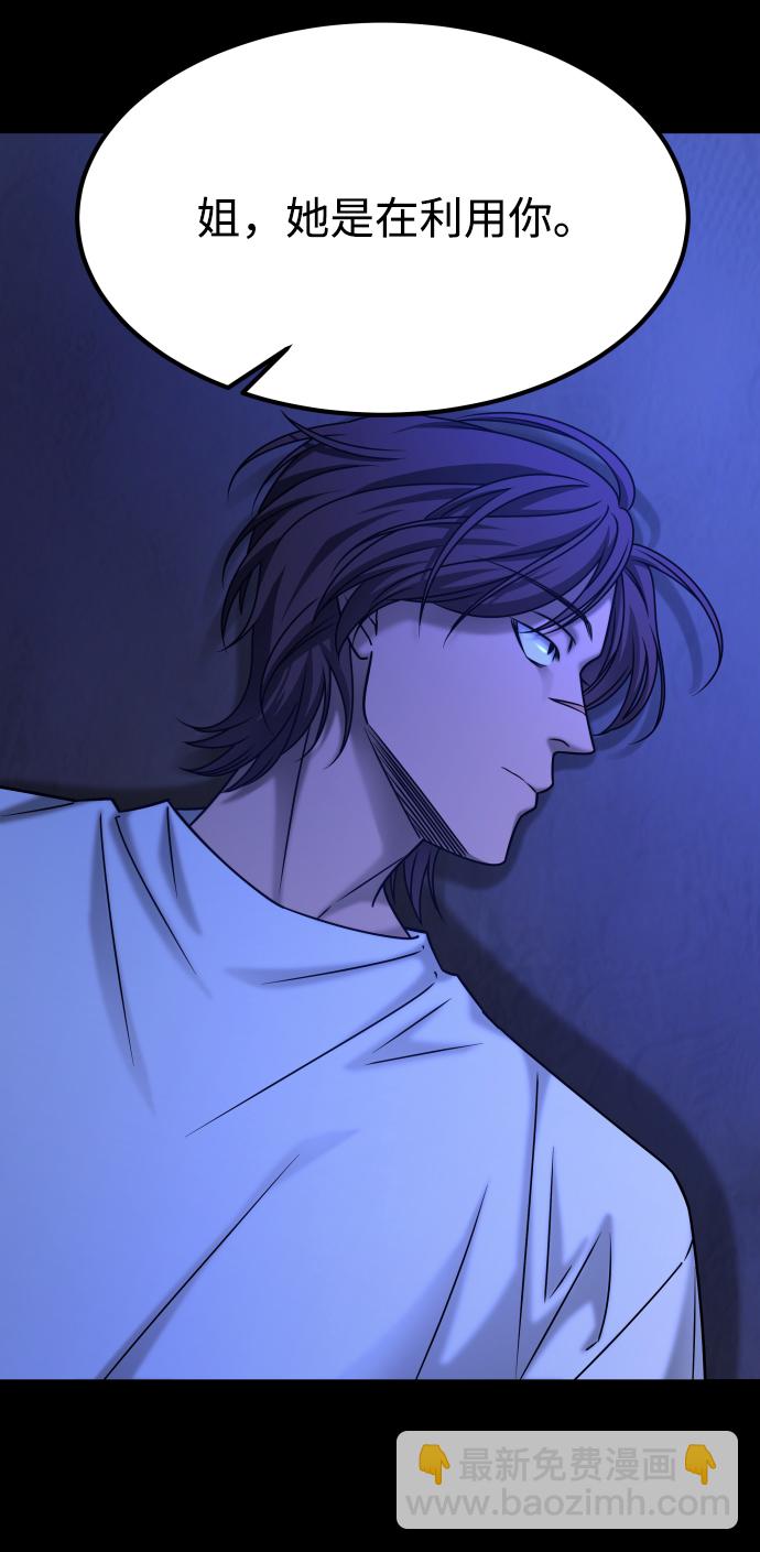 GET BACK_Final - [第3季] 第36話 朋友(1/2) - 4