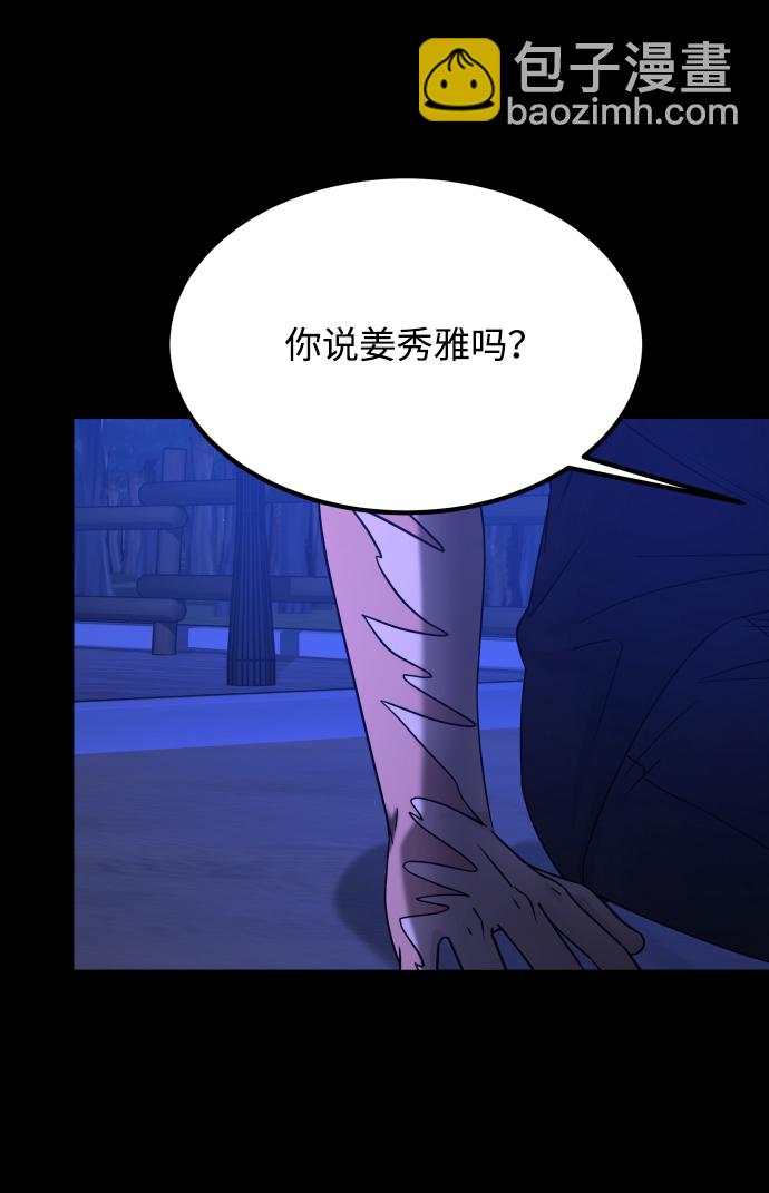 GET BACK_Final - [第3季] 第36話 朋友(1/2) - 5