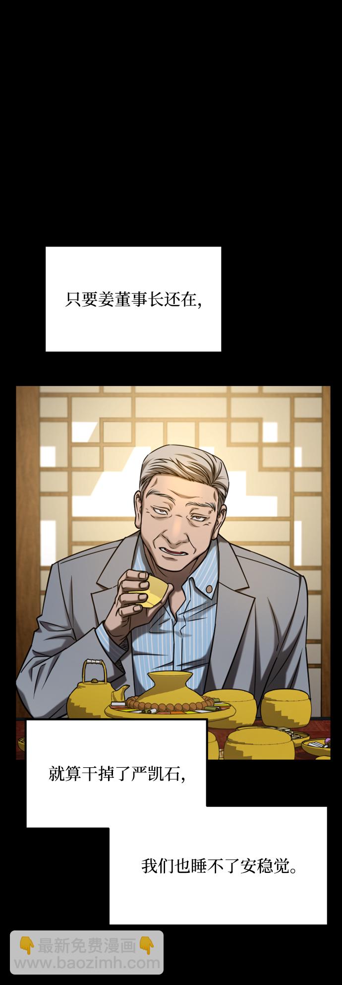 GET BACK_Final - [第3季] 第36話 朋友(1/2) - 8