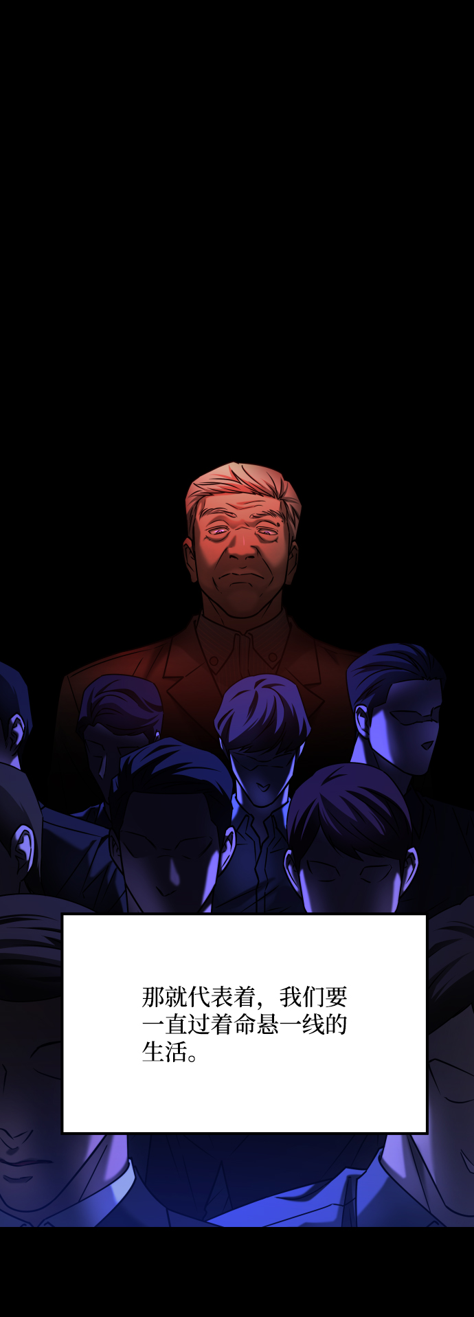 GET BACK_Final - [第3季] 第36話 朋友(1/2) - 1