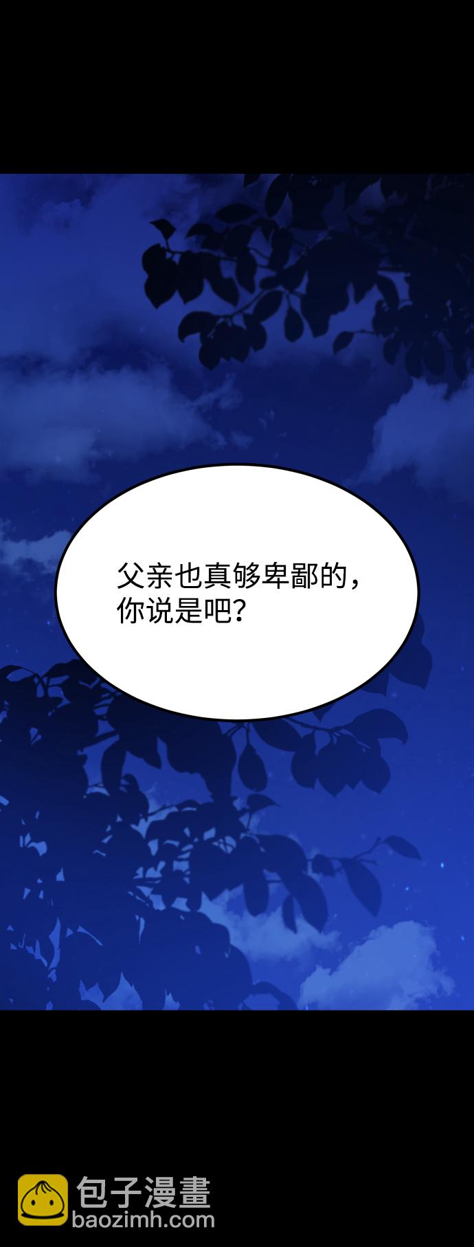 GET BACK_Final - [第3季] 第36話 朋友(1/2) - 3