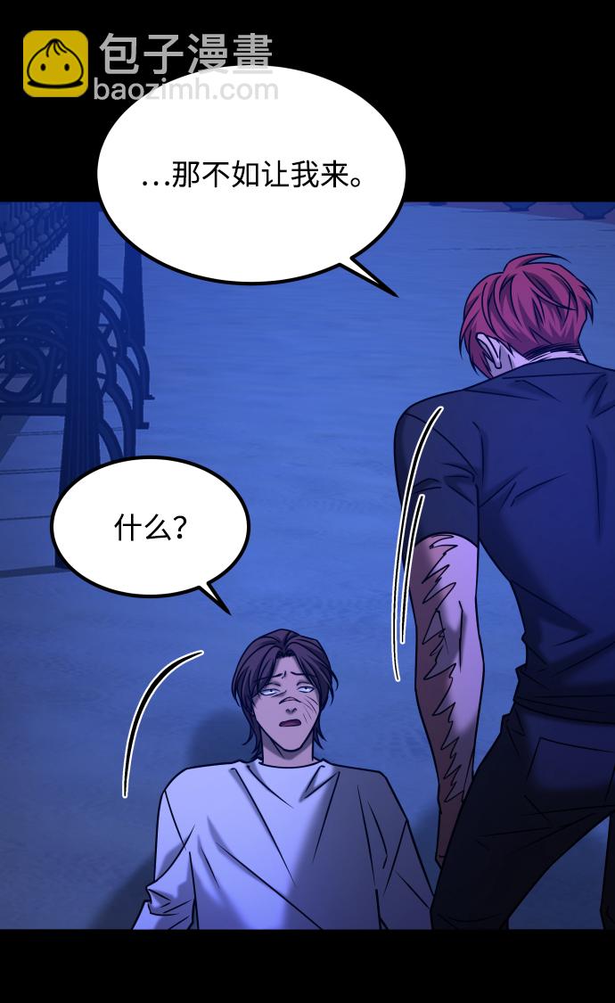 GET BACK_Final - [第3季] 第36話 朋友(1/2) - 5