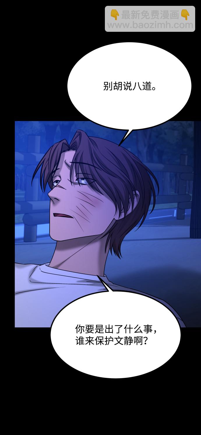 GET BACK_Final - [第3季] 第36話 朋友(1/2) - 6