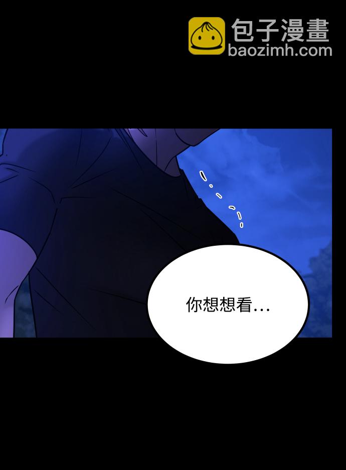 GET BACK_Final - [第3季] 第36話 朋友(1/2) - 7